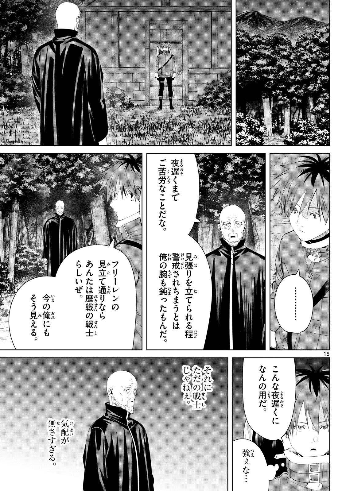 葬送のフリーレン - raw - 第124話 - https://jpee.aabb.to/JPEE/1848/0hvjjd51y5r.jpg