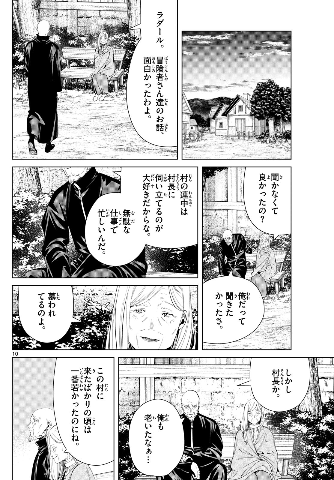 葬送のフリーレン - raw - 第124話 - https://jpee.aabb.to/JPEE/1848/brqu1hwu3mz.jpg