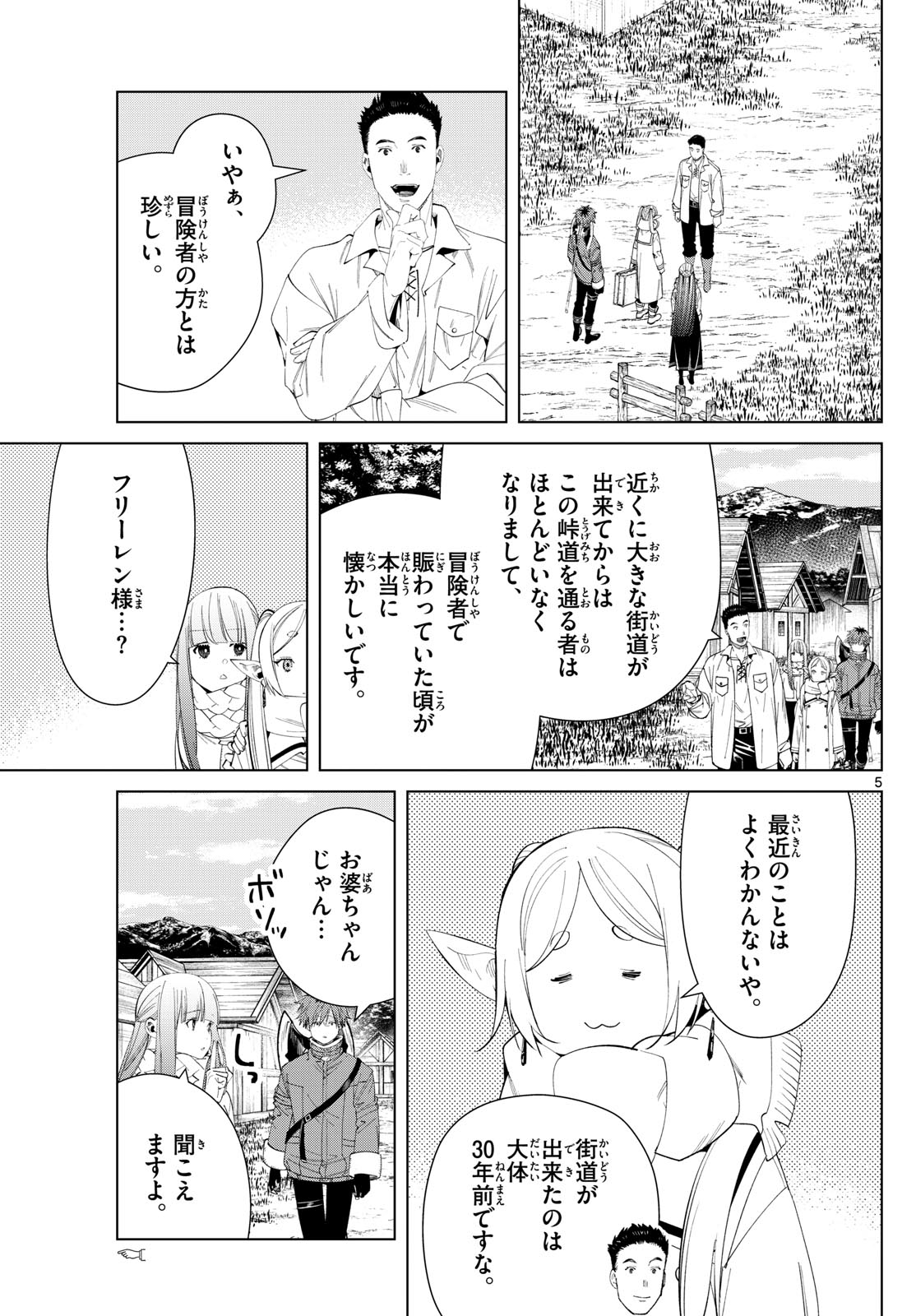 葬送のフリーレン - raw - 第124話 - https://jpee.aabb.to/JPEE/1848/bx5yatg42oy.jpg