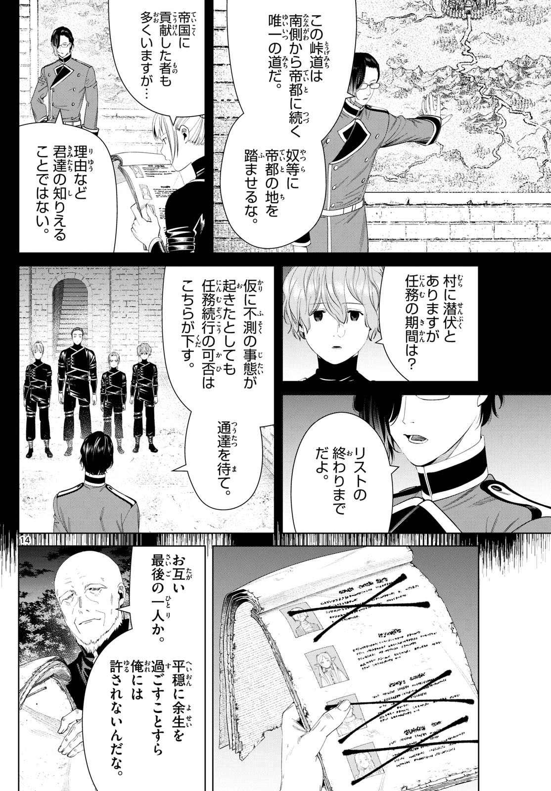 葬送のフリーレン - raw - 第124話 - https://jpee.aabb.to/JPEE/1848/dkvg4inuwg3.jpg