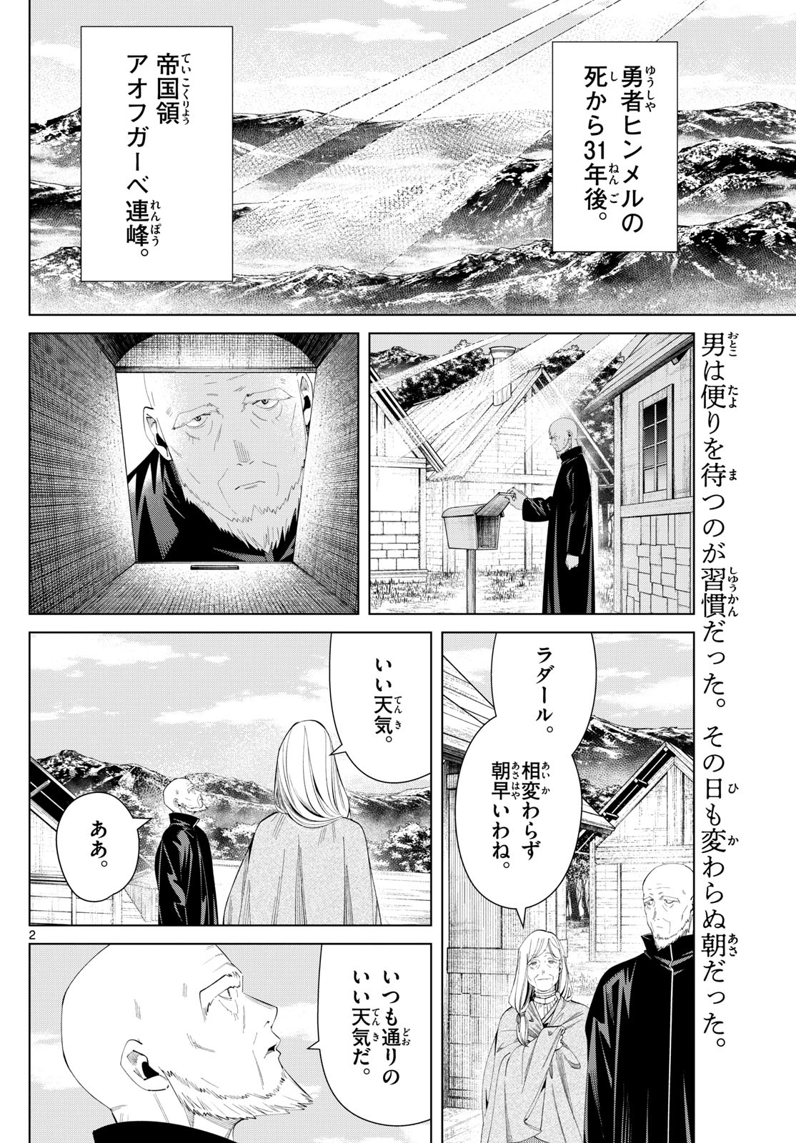 葬送のフリーレン - raw - 第124話 - https://jpee.aabb.to/JPEE/1848/fxrfut5amux.jpg