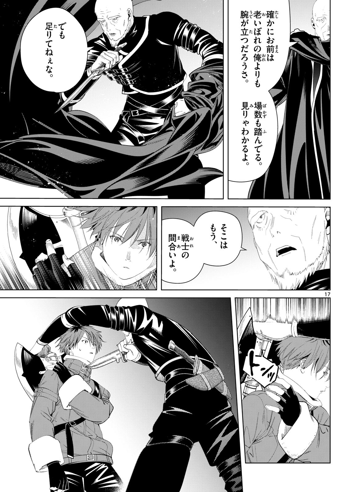 葬送のフリーレン - raw - 第124話 - https://jpee.aabb.to/JPEE/1848/y1u340on2bs.jpg