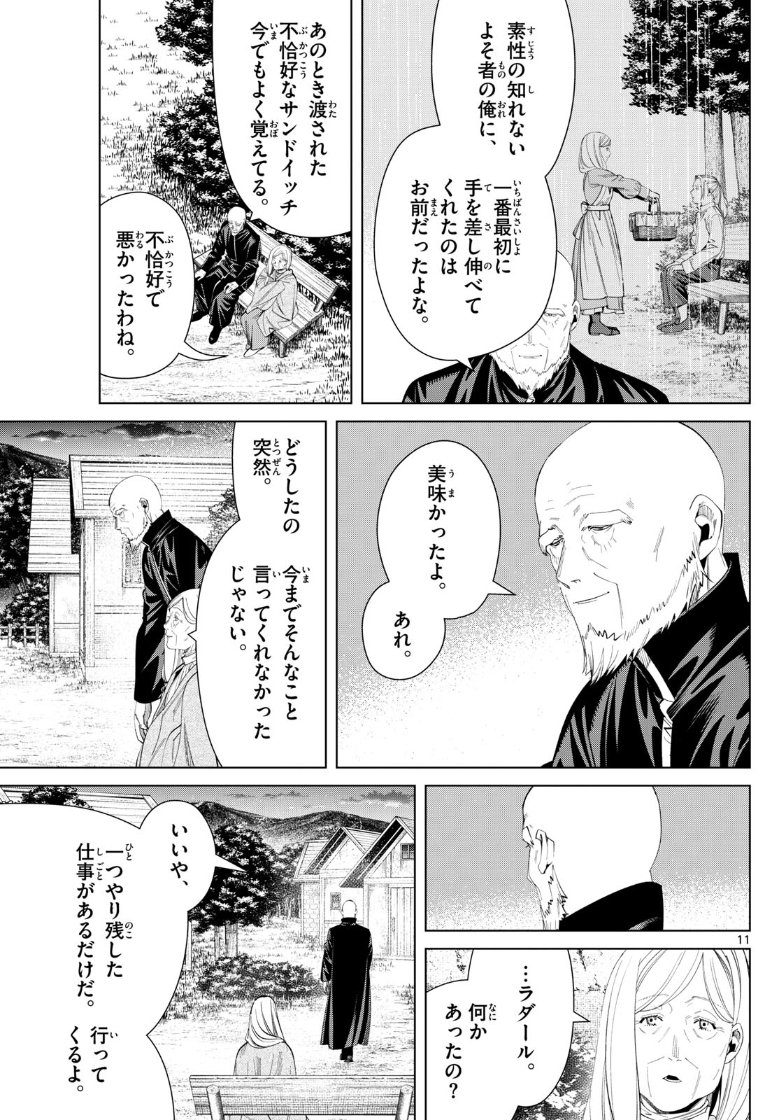葬送のフリーレン - raw - 第124話 - https://jpee.aabb.to/JPEE/1848/zu53cac0b5g.jpg