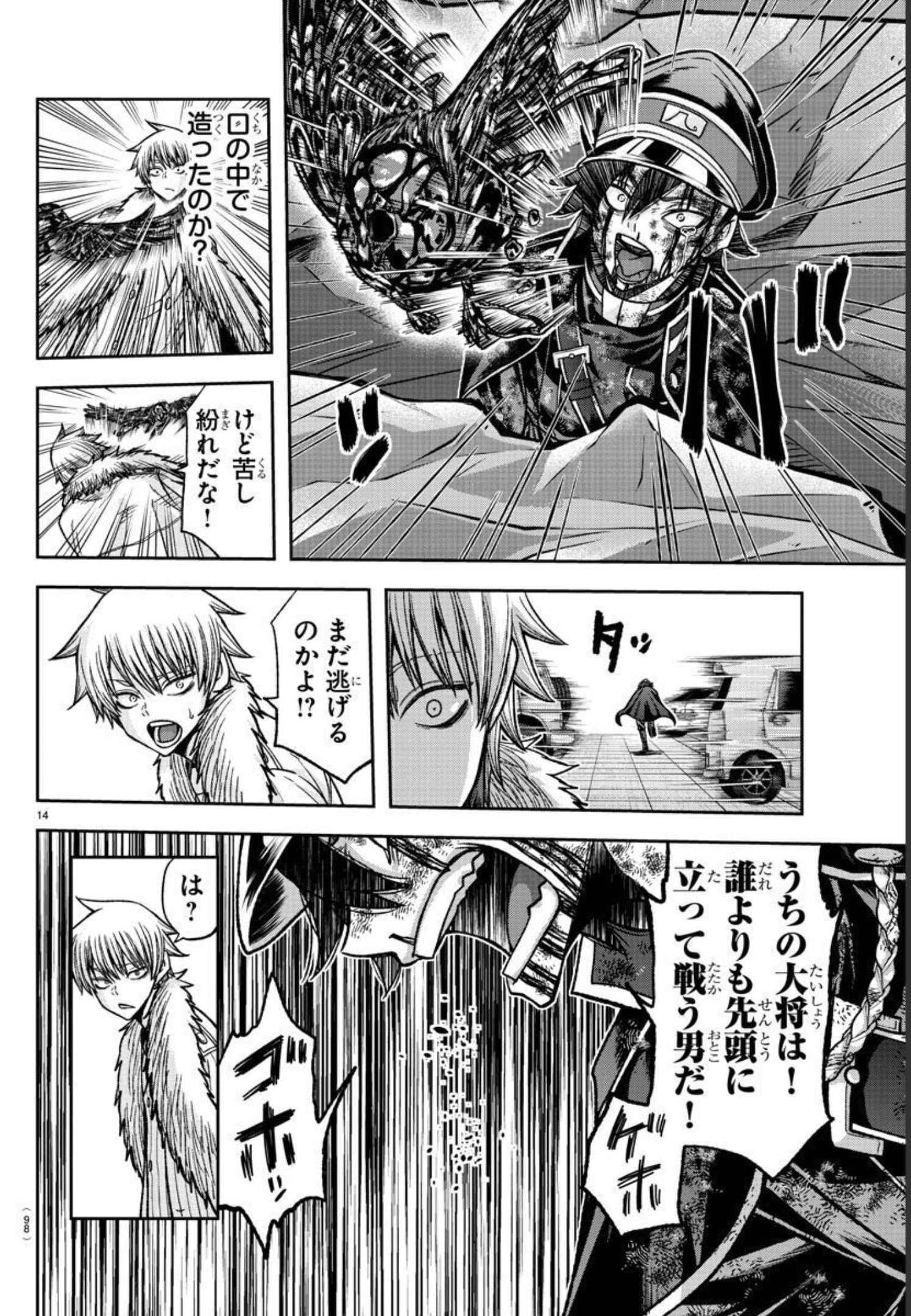 14