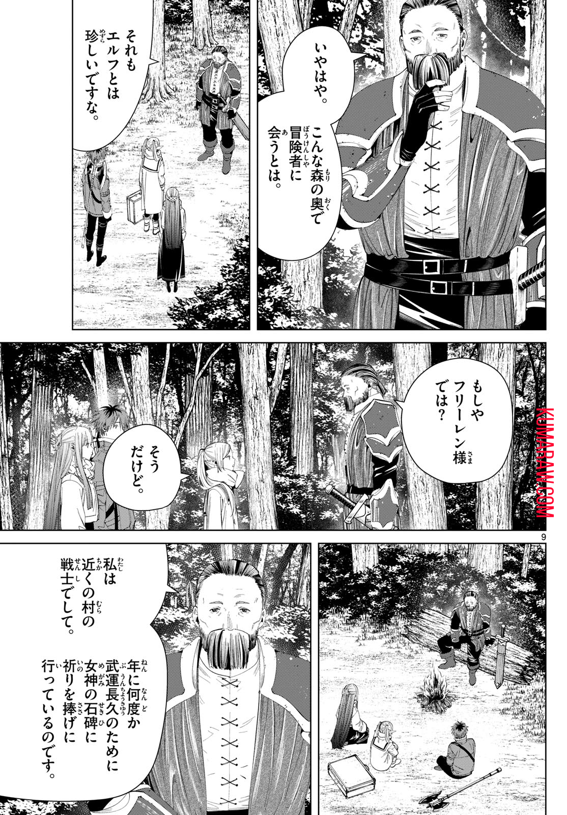 葬送のフリーレン - raw - 第119話 - https://jpee.aabb.to/JPEE/1850/0t1ifnezlzv.jpg