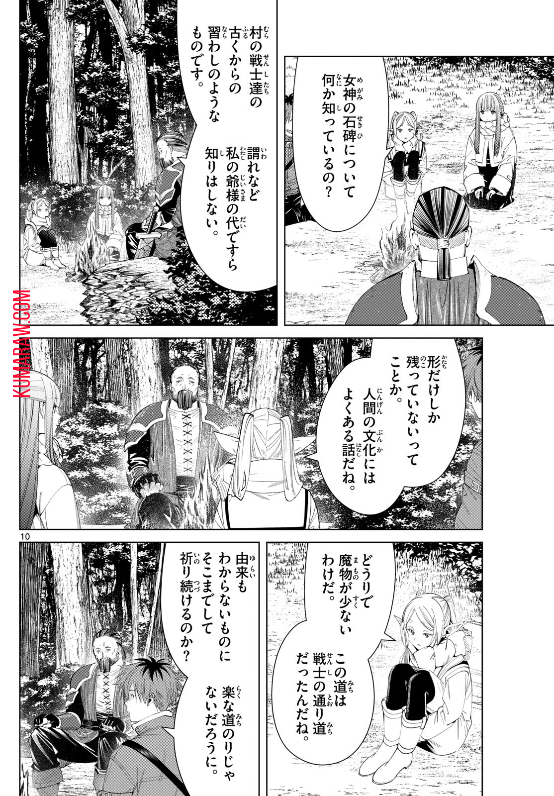 葬送のフリーレン - raw - 第119話 - https://jpee.aabb.to/JPEE/1850/1yfmck3akxw.jpg