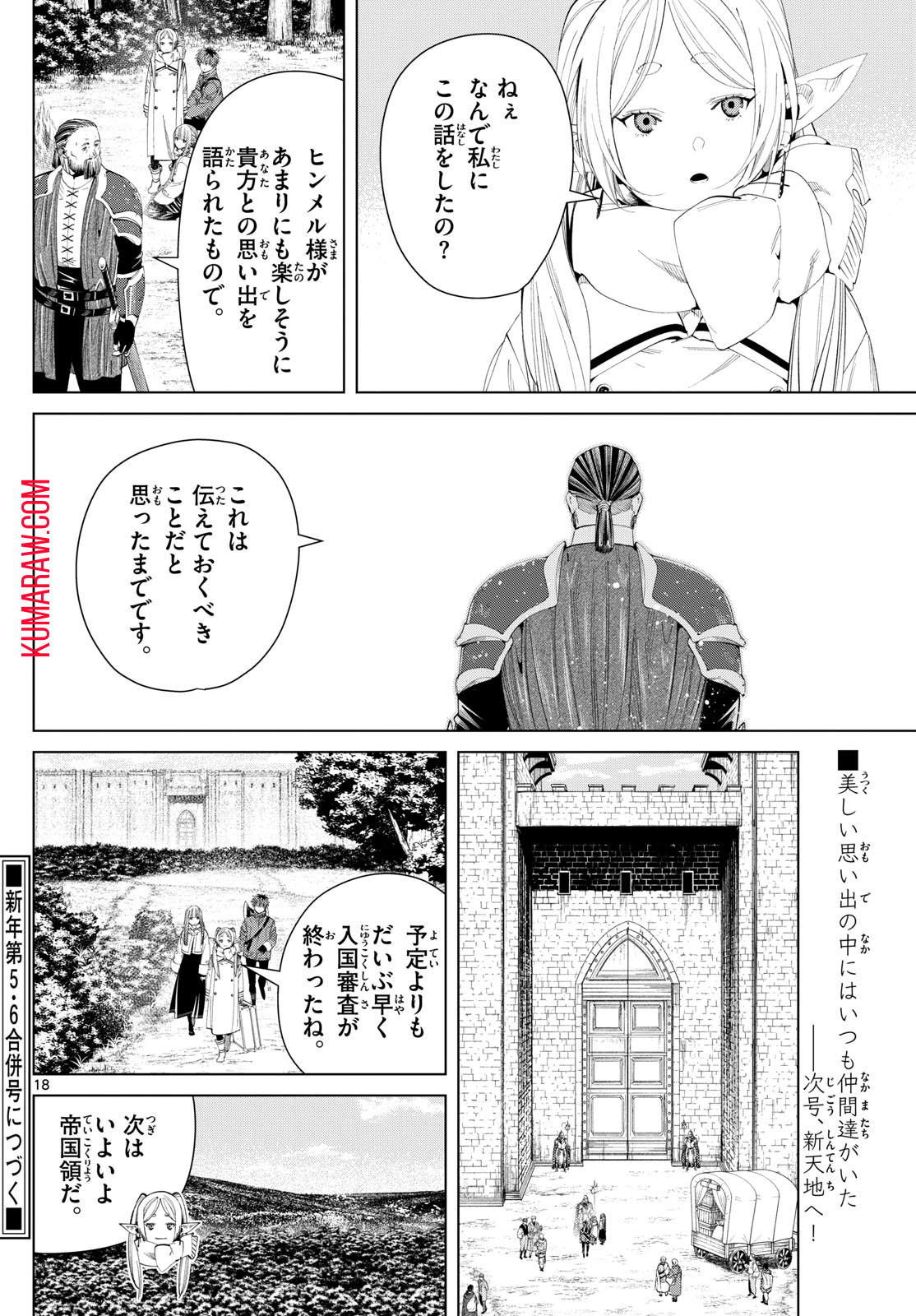 葬送のフリーレン - raw - 第119話 - https://jpee.aabb.to/JPEE/1850/bkny4k0s2af.jpg