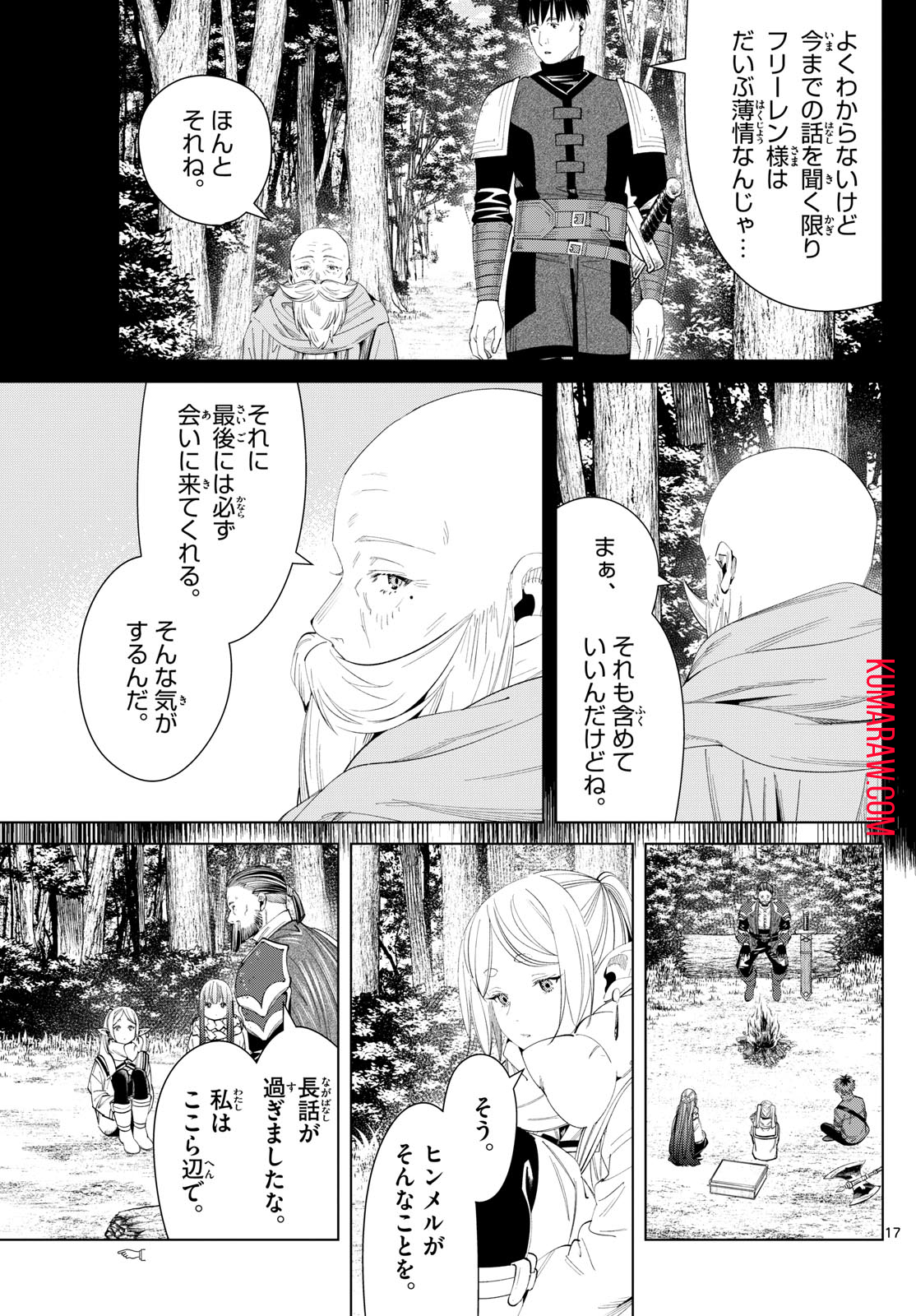 葬送のフリーレン - raw - 第119話 - https://jpee.aabb.to/JPEE/1850/hbr0hcas5c0.jpg