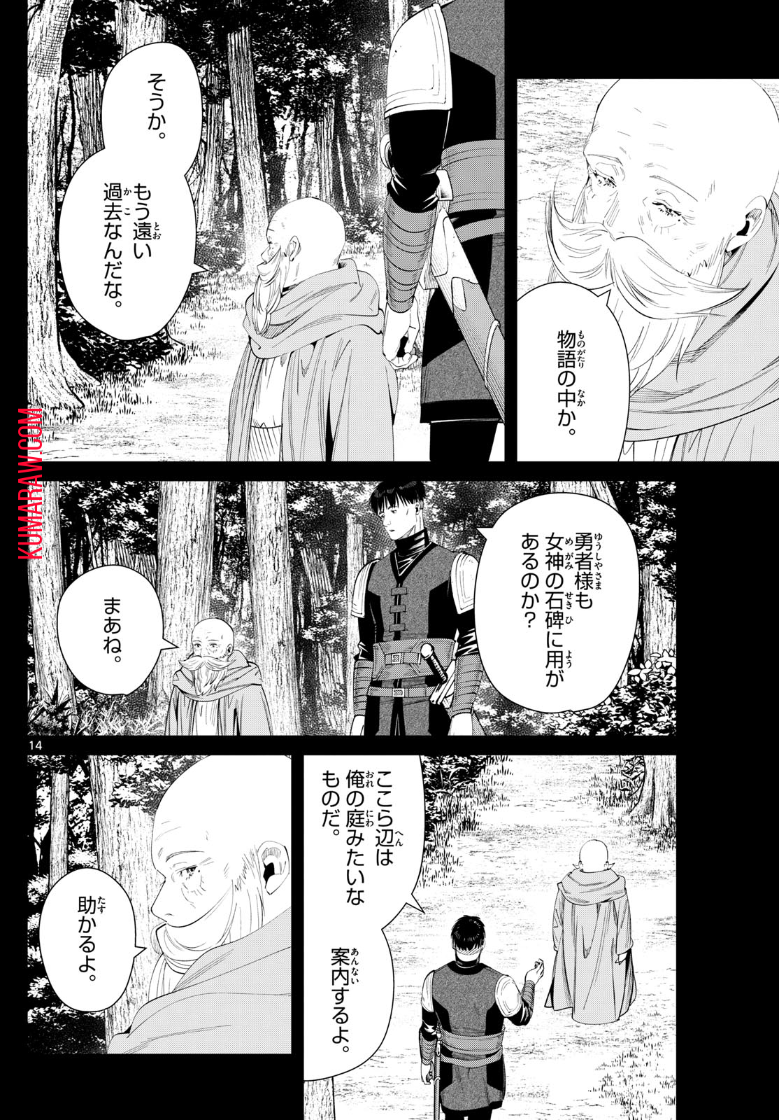 葬送のフリーレン - raw - 第119話 - https://jpee.aabb.to/JPEE/1850/jkqdpe1shqb.jpg