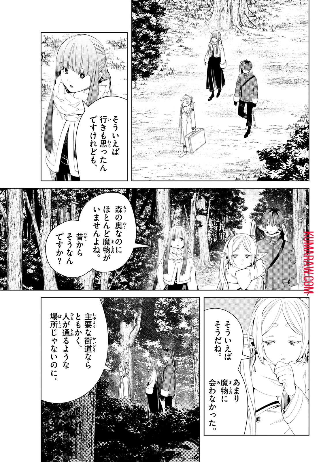 葬送のフリーレン - raw - 第119話 - https://jpee.aabb.to/JPEE/1850/q1e52yqr5nq.jpg