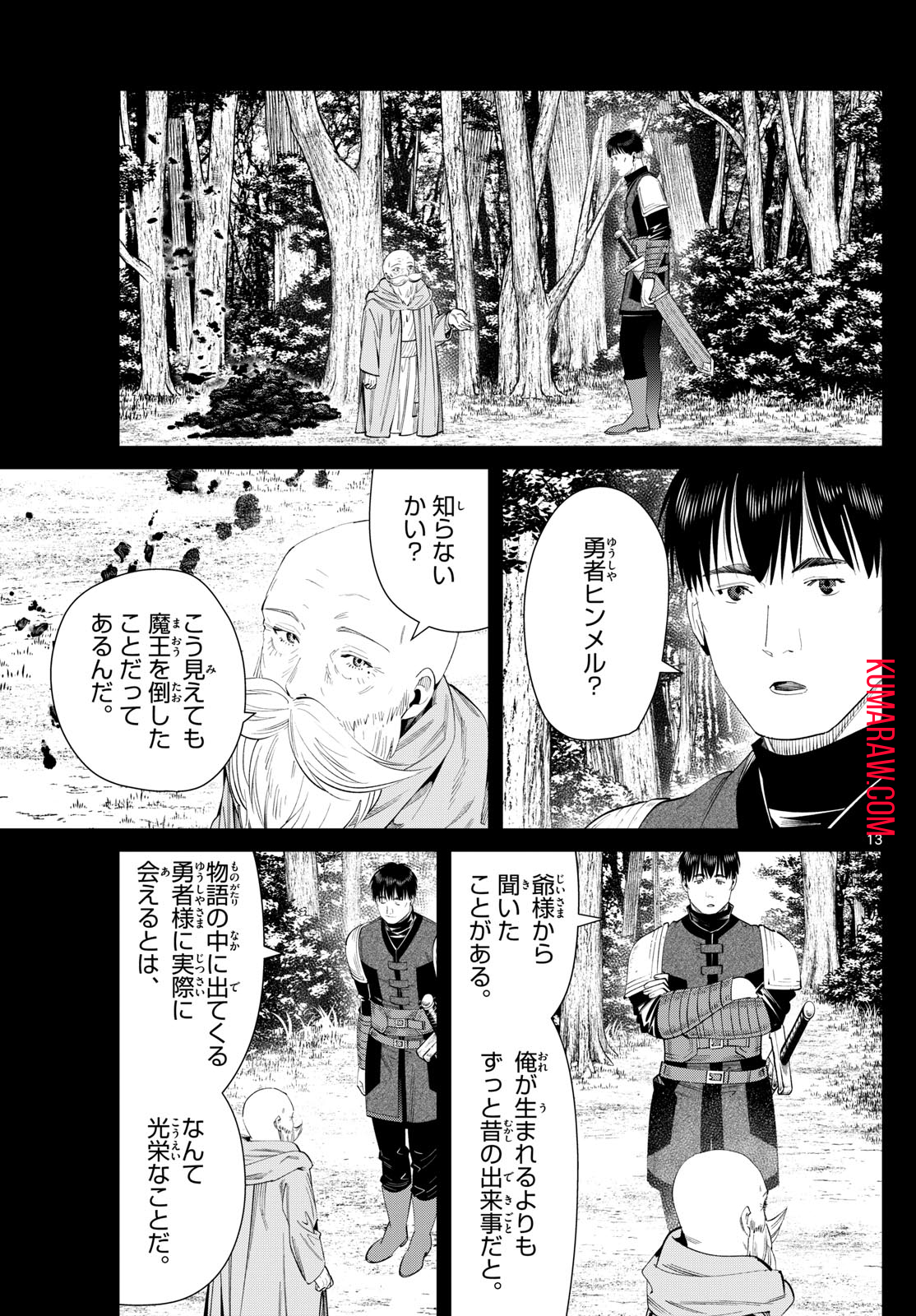 葬送のフリーレン - raw - 第119話 - https://jpee.aabb.to/JPEE/1850/vrntfnfiaq1.jpg