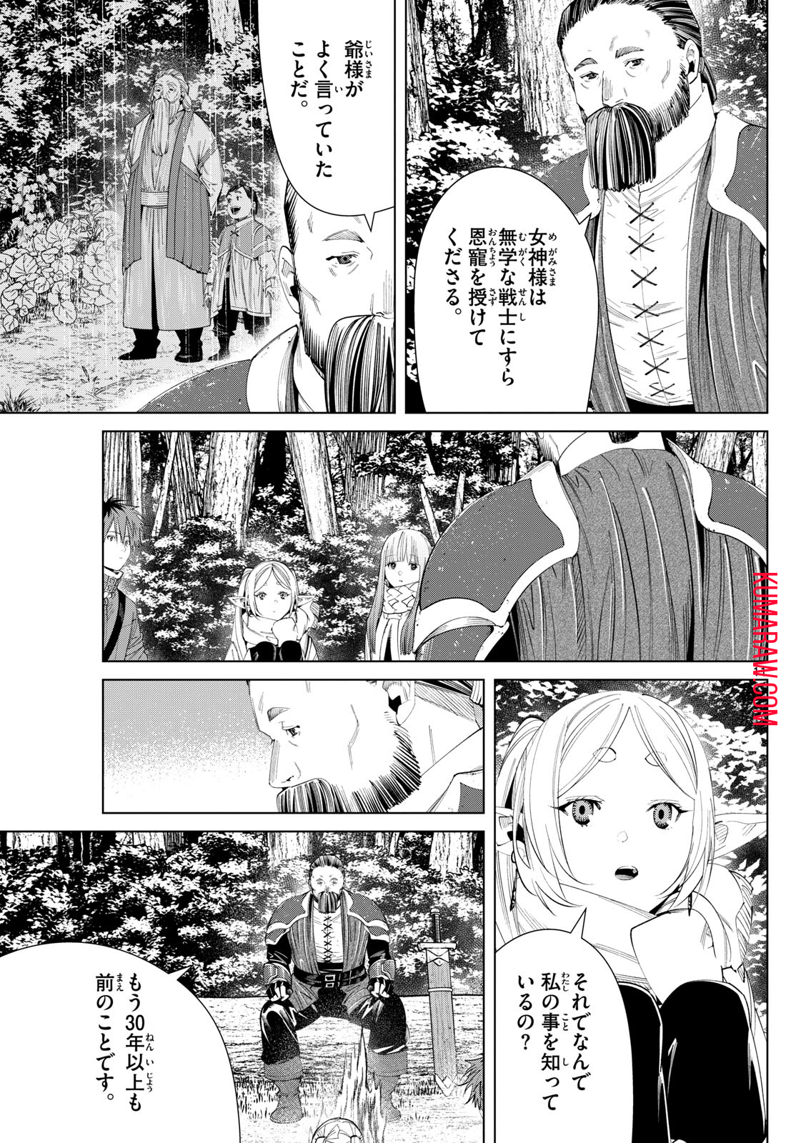 葬送のフリーレン - raw - 第119話 - https://jpee.aabb.to/JPEE/1850/zt3yronrp34.jpg