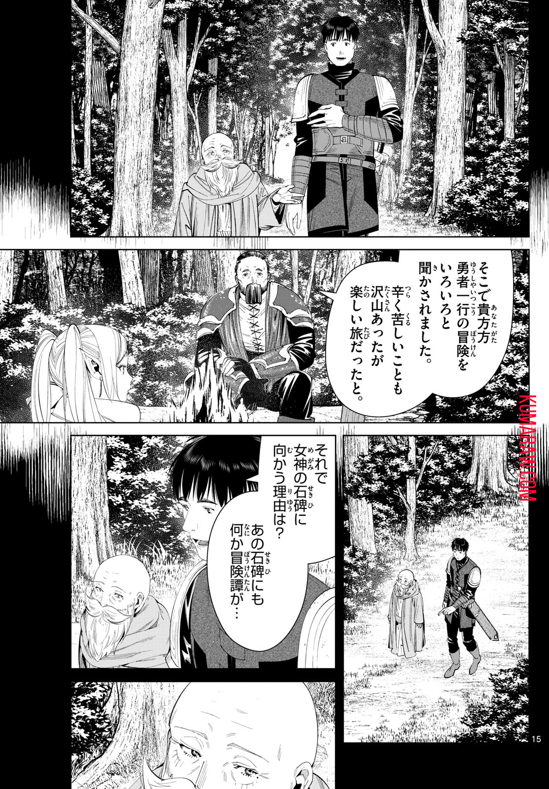 葬送のフリーレン - raw - 第119話 - https://jpee.aabb.to/JPEE/1850/zuowzzs4qnv.jpg
