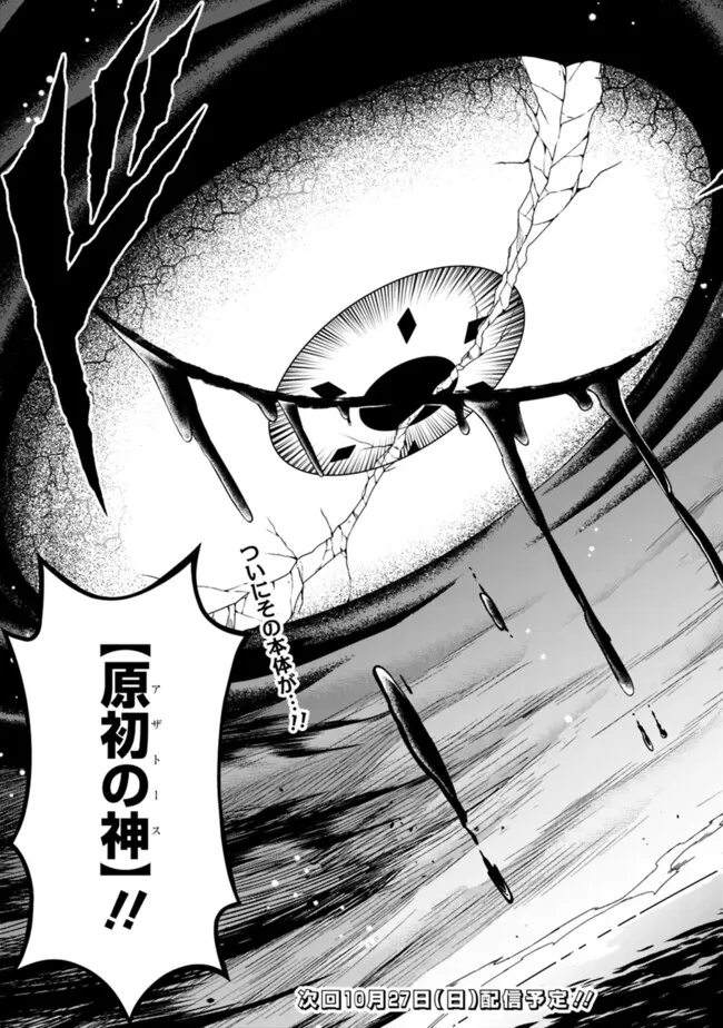 失業賢者の成り上がり　～嫌われた才能は世界最強でした～ - raw - 第185話 - https://jpee.aabb.to/JPEE/185000201315/1idtmrzitir.jpg