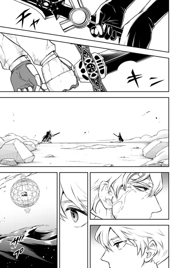 失業賢者の成り上がり　～嫌われた才能は世界最強でした～ - raw - 第185話 - https://jpee.aabb.to/JPEE/185000201315/3u4eol5znxs.jpg