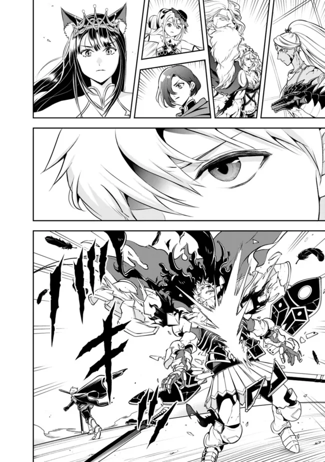失業賢者の成り上がり　～嫌われた才能は世界最強でした～ - raw - 第185話 - https://jpee.aabb.to/JPEE/185000201315/aafpjglmtlx.jpg