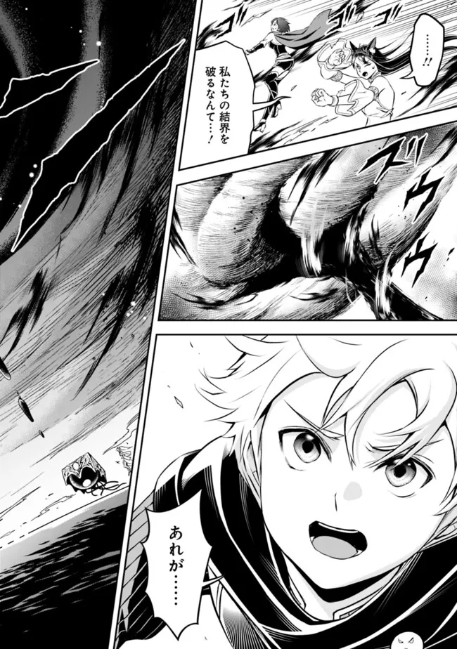 失業賢者の成り上がり　～嫌われた才能は世界最強でした～ - raw - 第185話 - https://jpee.aabb.to/JPEE/185000201315/ebqtdtdgun2.jpg