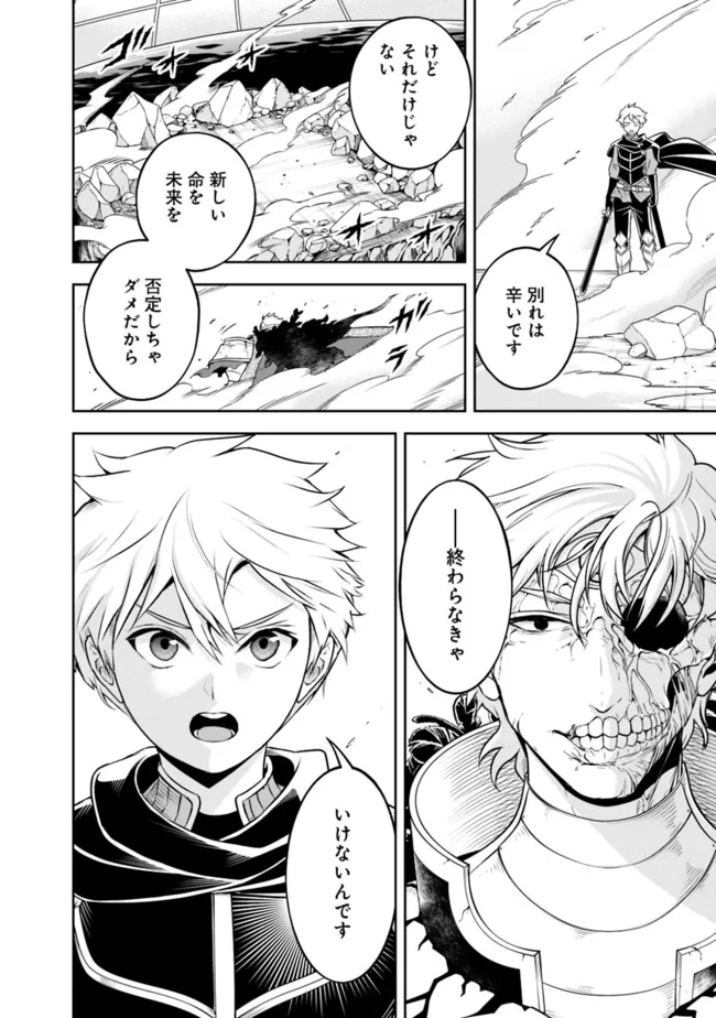 失業賢者の成り上がり　～嫌われた才能は世界最強でした～ - raw - 第185話 - https://jpee.aabb.to/JPEE/185000201315/lvja001q5er.jpg