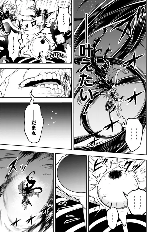 失業賢者の成り上がり　～嫌われた才能は世界最強でした～ - raw - 第185話 - https://jpee.aabb.to/JPEE/185000201315/qh2jlhvukdj.jpg