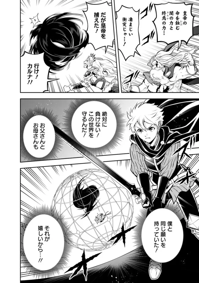 失業賢者の成り上がり　～嫌われた才能は世界最強でした～ - raw - 第185話 - https://jpee.aabb.to/JPEE/185000201315/u0am33nkbxi.jpg
