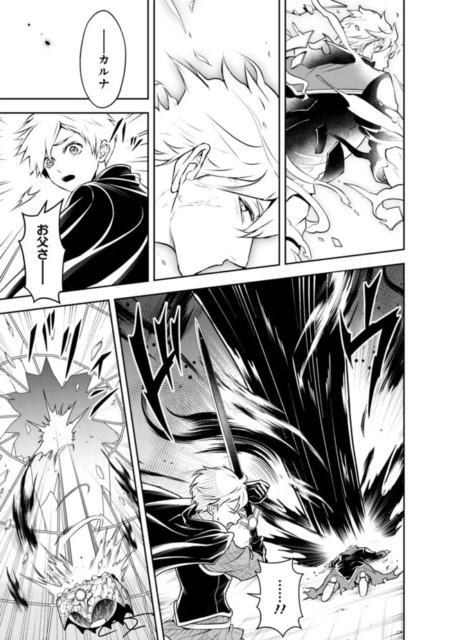 失業賢者の成り上がり　～嫌われた才能は世界最強でした～ - raw - 第185話 - https://jpee.aabb.to/JPEE/185000201315/wmfjmfmcyk4.jpg