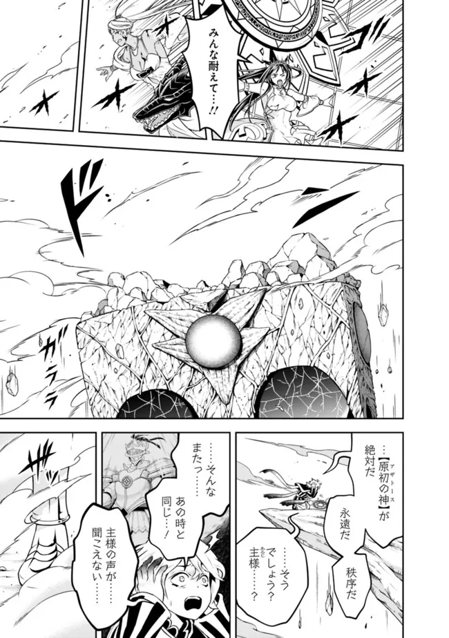 失業賢者の成り上がり　～嫌われた才能は世界最強でした～ - raw - 第185話 - https://jpee.aabb.to/JPEE/185000201315/yightfr3oqz.jpg