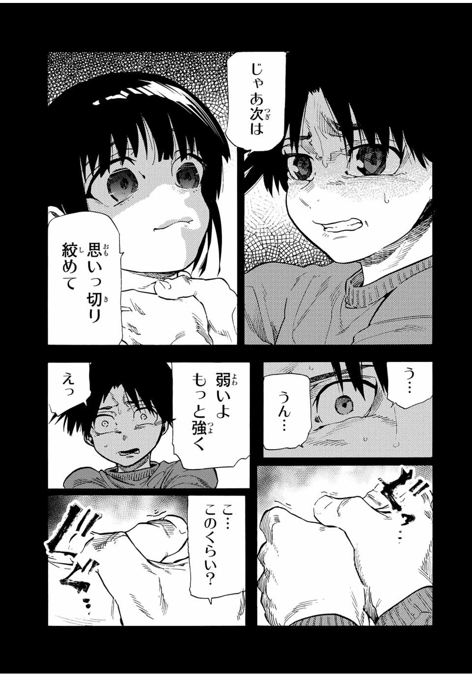 十字架のろくにん - raw - 第185話 - https://jpee.aabb.to/JPEE/185000240739/1d3swdiqwhh.jpg