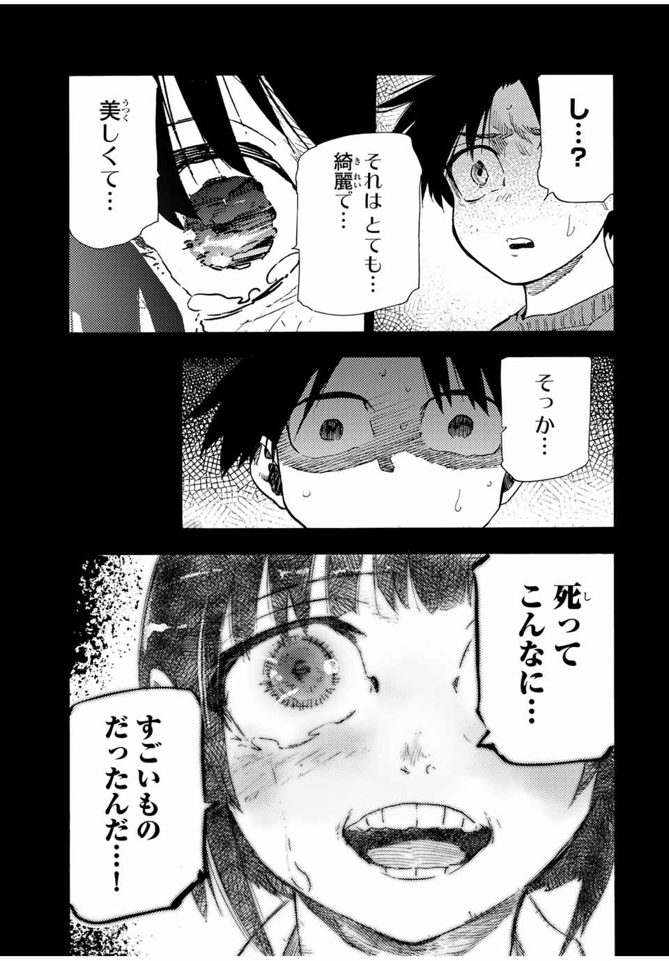 十字架のろくにん - raw - 第185話 - https://jpee.aabb.to/JPEE/185000240739/2q5ldp5nes3.jpg