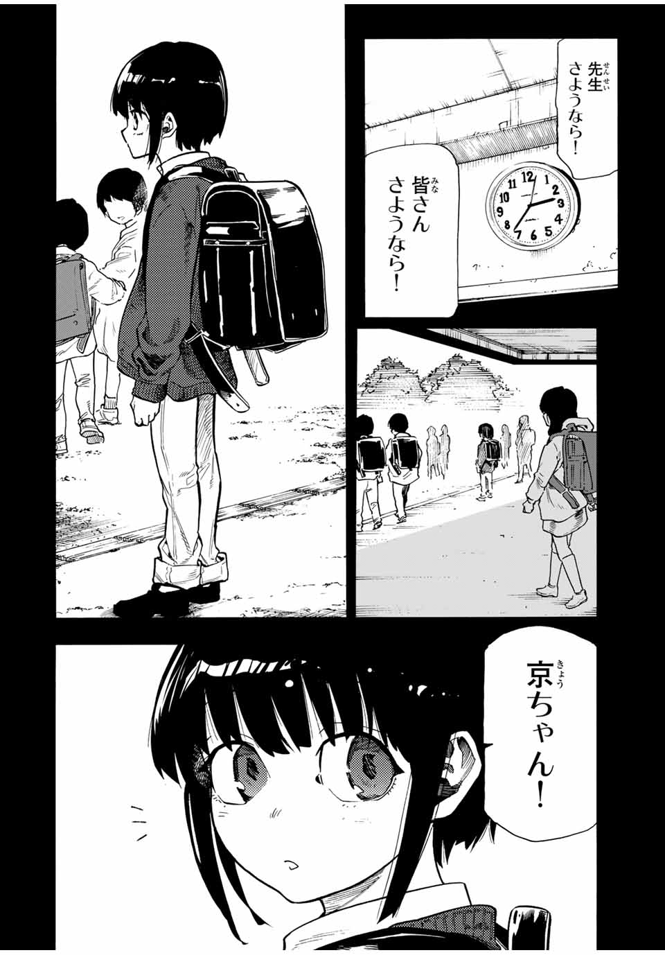 十字架のろくにん - raw - 第185話 - https://jpee.aabb.to/JPEE/185000240739/4itvlnklwn1.jpg
