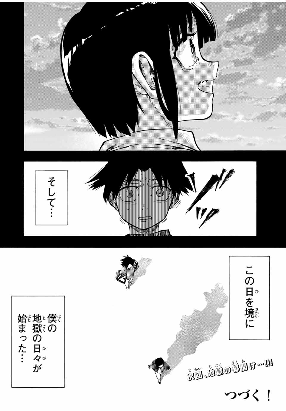 十字架のろくにん - raw - 第185話 - https://jpee.aabb.to/JPEE/185000240739/4pbnj3l2hfo.jpg