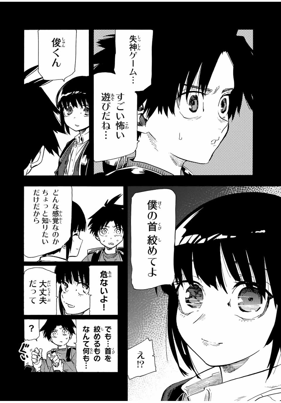 十字架のろくにん - raw - 第185話 - https://jpee.aabb.to/JPEE/185000240739/ajkzxdt3hc4.jpg