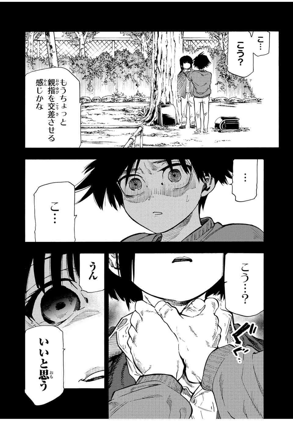 十字架のろくにん - raw - 第185話 - https://jpee.aabb.to/JPEE/185000240739/fnztmrvm5d1.jpg