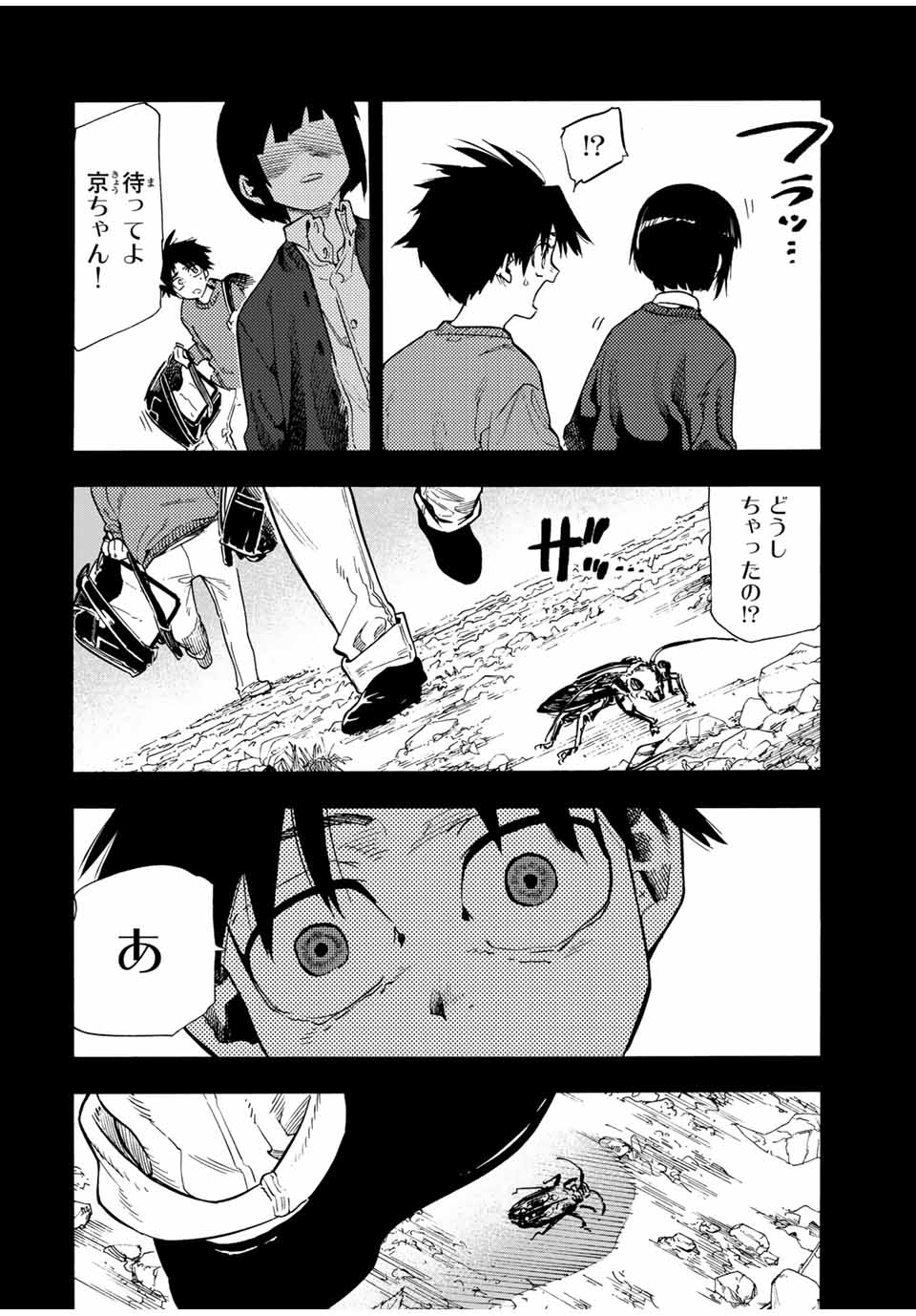 十字架のろくにん - raw - 第185話 - https://jpee.aabb.to/JPEE/185000240739/jdlg5cfi3wu.jpg