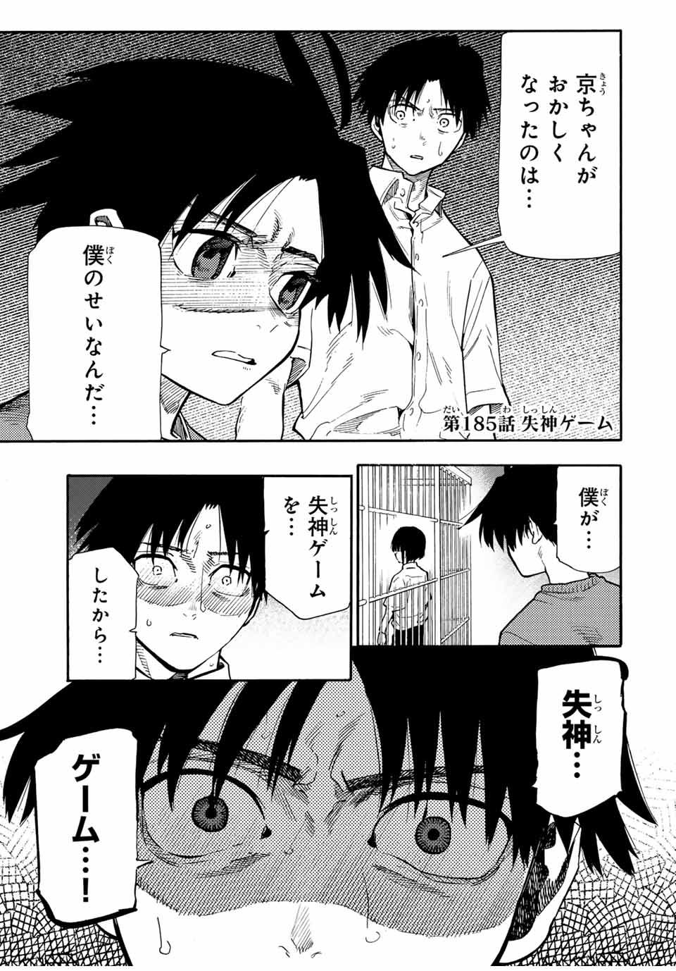 十字架のろくにん - raw - 第185話 - https://jpee.aabb.to/JPEE/185000240739/liugrexoznt.jpg