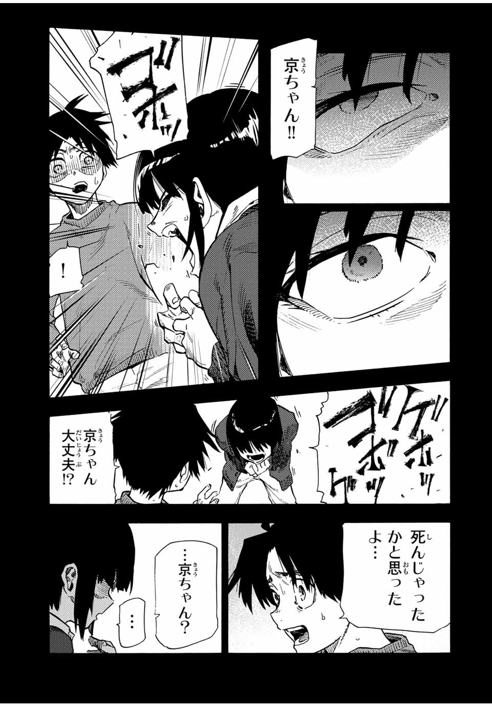 十字架のろくにん - raw - 第185話 - https://jpee.aabb.to/JPEE/185000240739/qz4end0nqyn.jpg