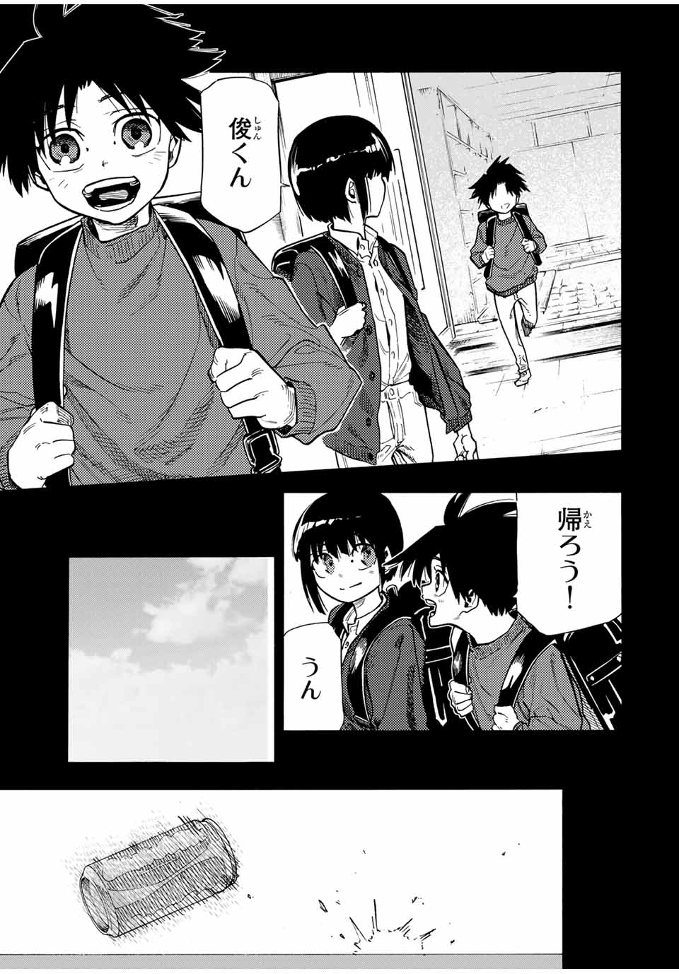 十字架のろくにん - raw - 第185話 - https://jpee.aabb.to/JPEE/185000240739/r432sg40sd3.jpg