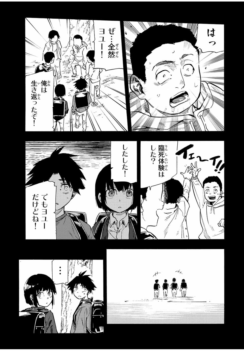 十字架のろくにん - raw - 第185話 - https://jpee.aabb.to/JPEE/185000240739/xsvra35tnnm.jpg