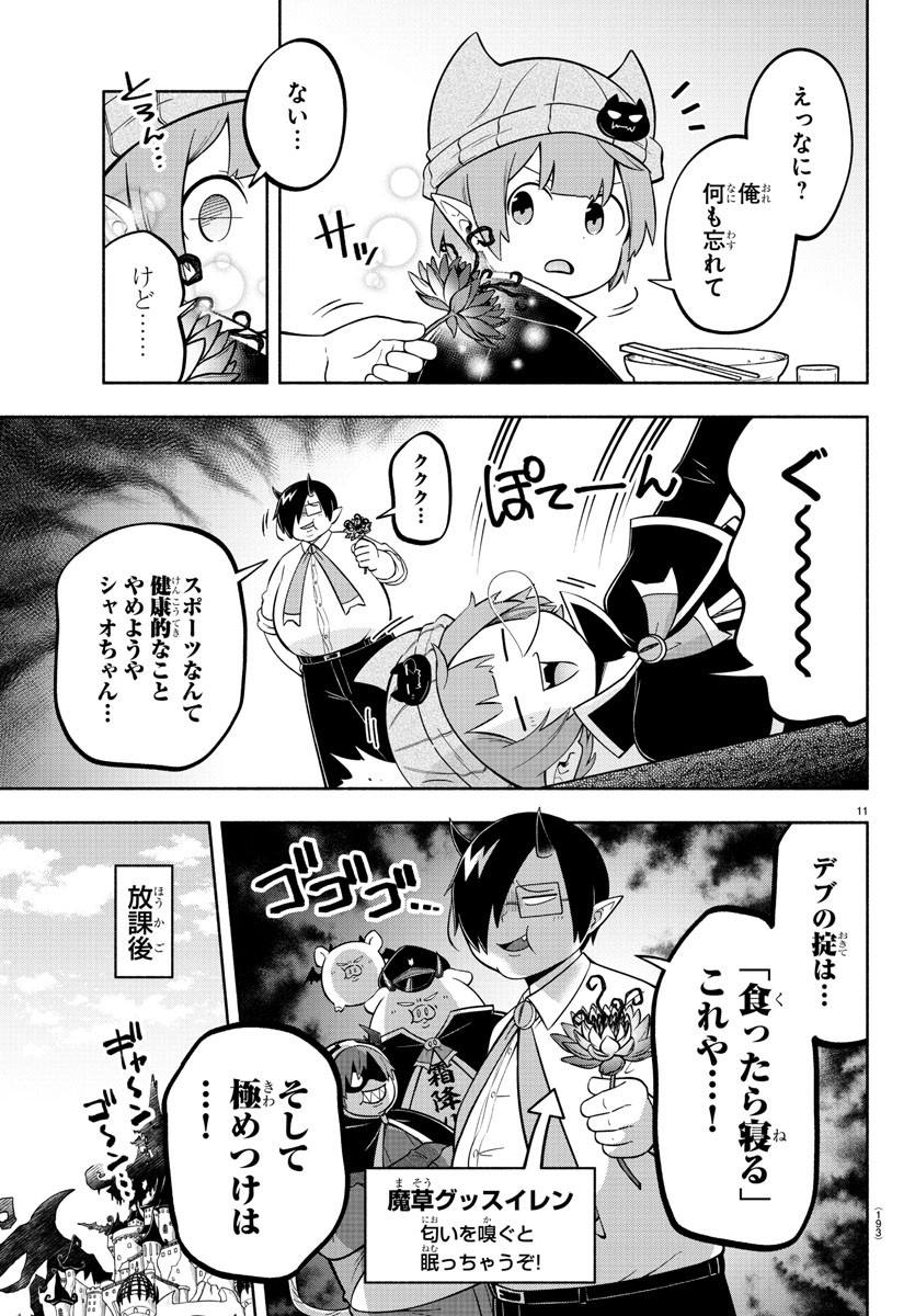 11
