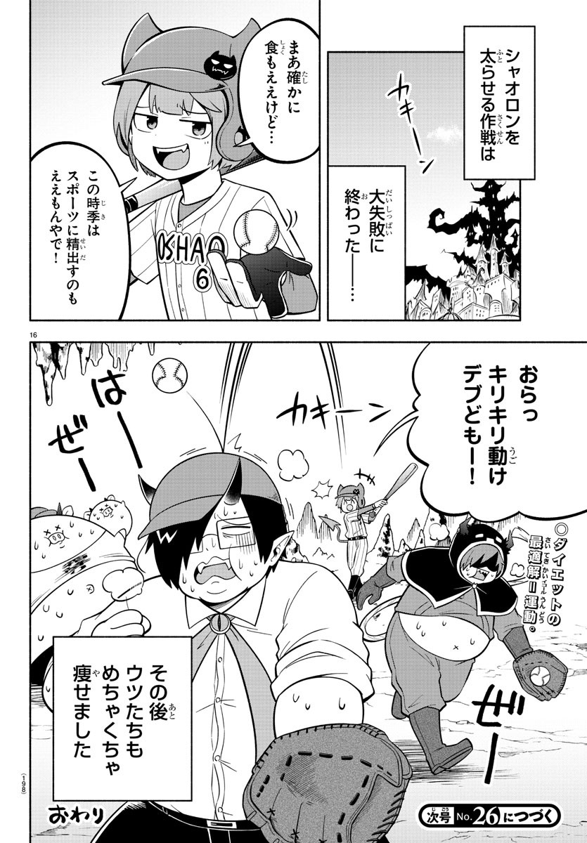 16