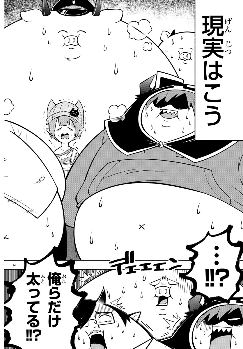 14