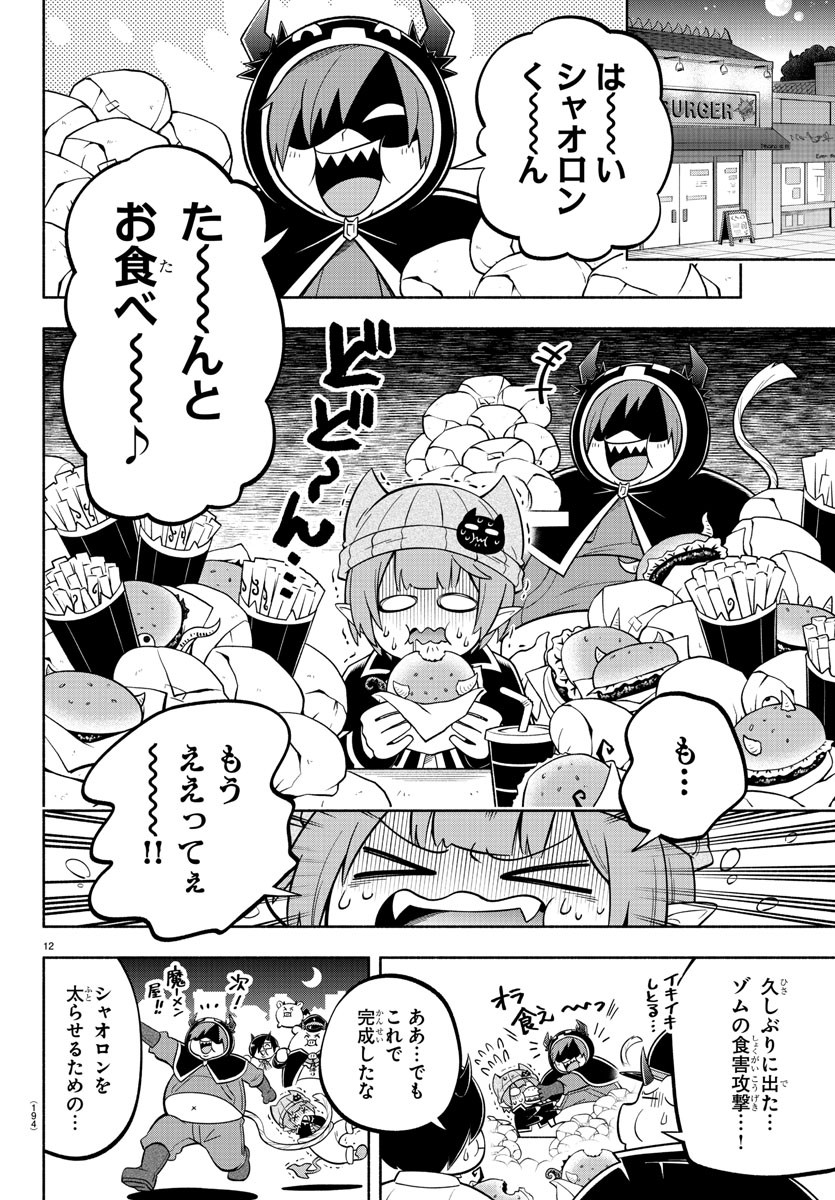 12