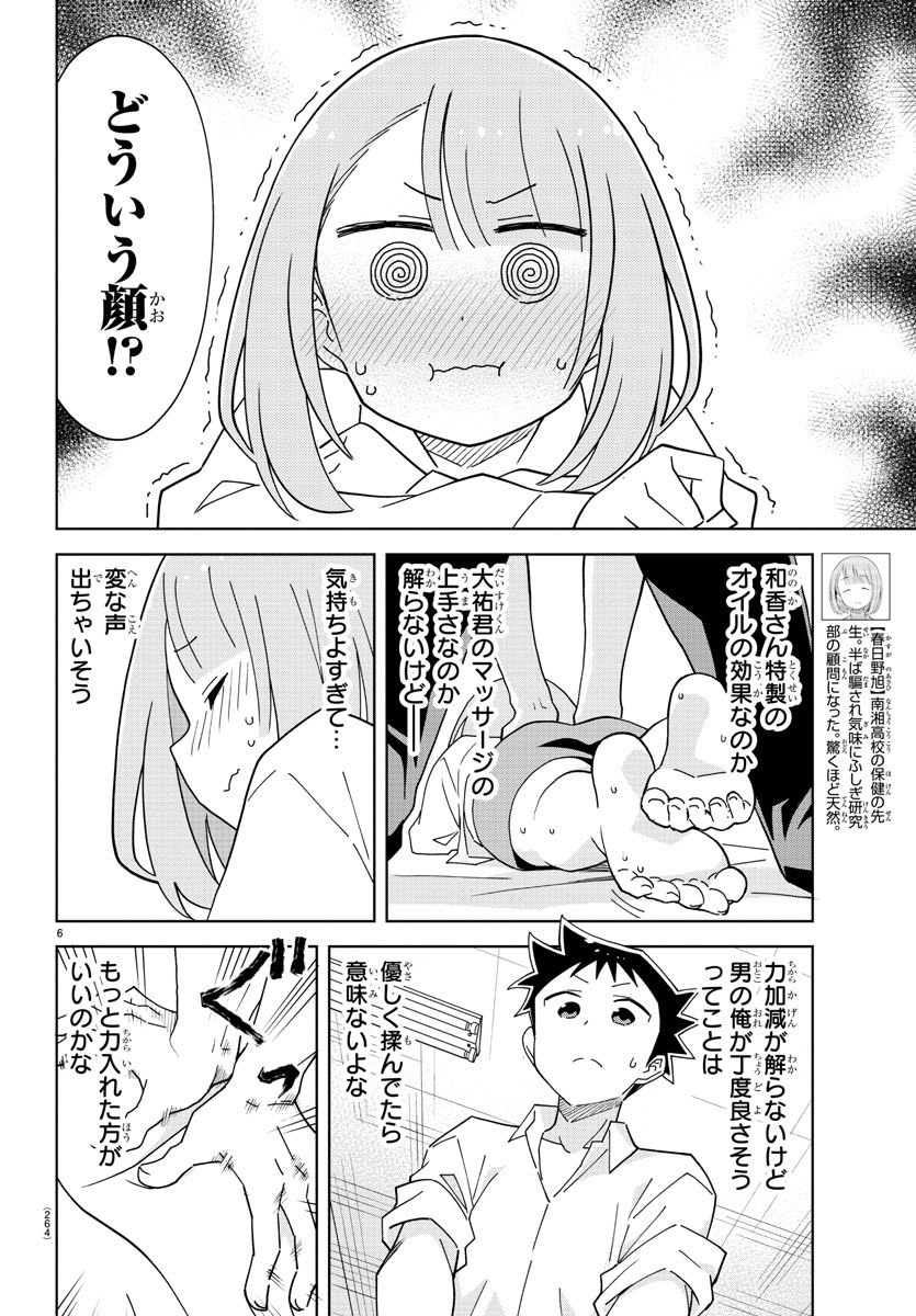 6