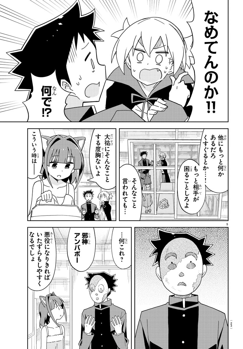 7