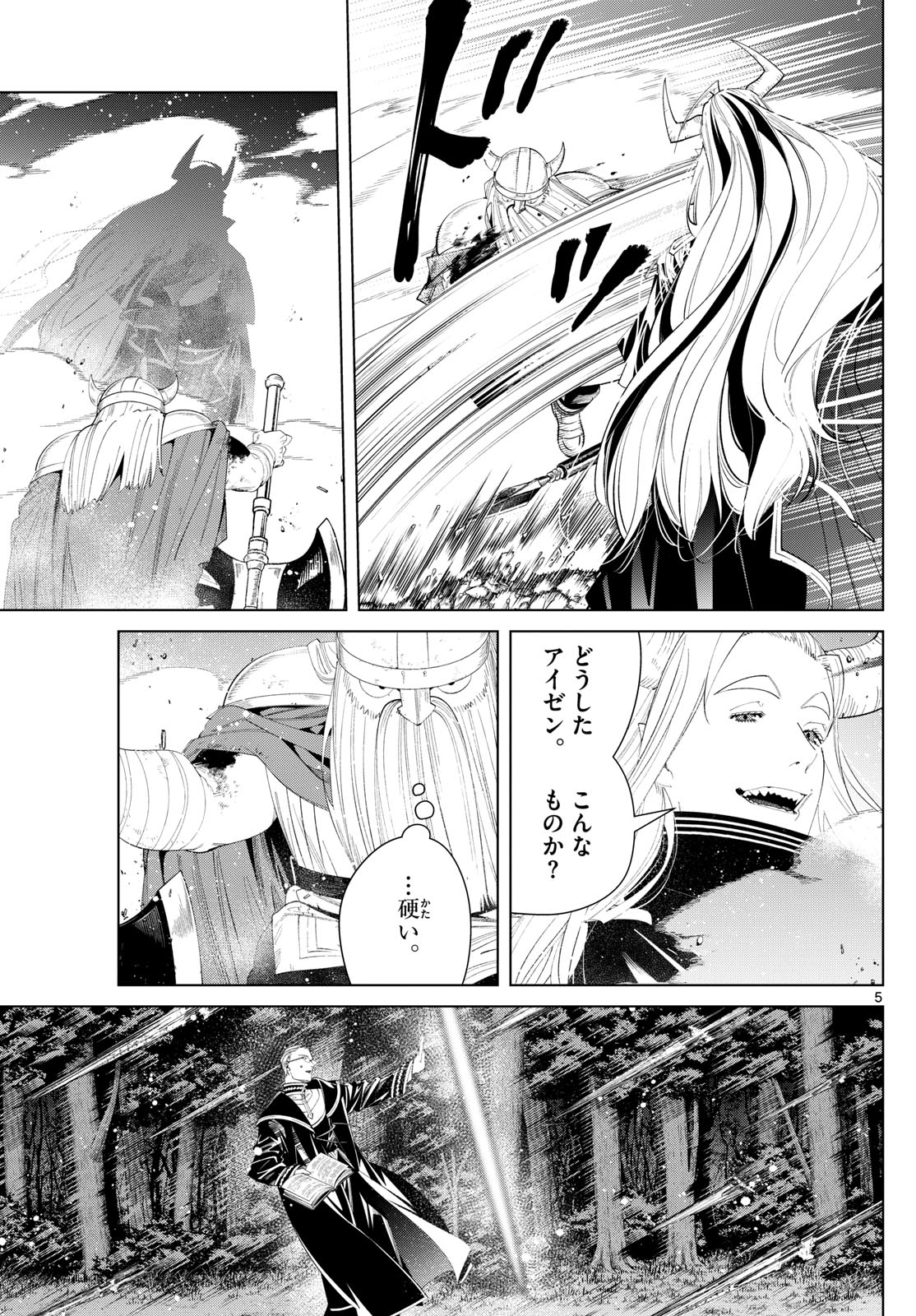 葬送のフリーレン - raw - 第118話 - https://jpee.aabb.to/JPEE/1853/iy3z5y2chmo.jpg