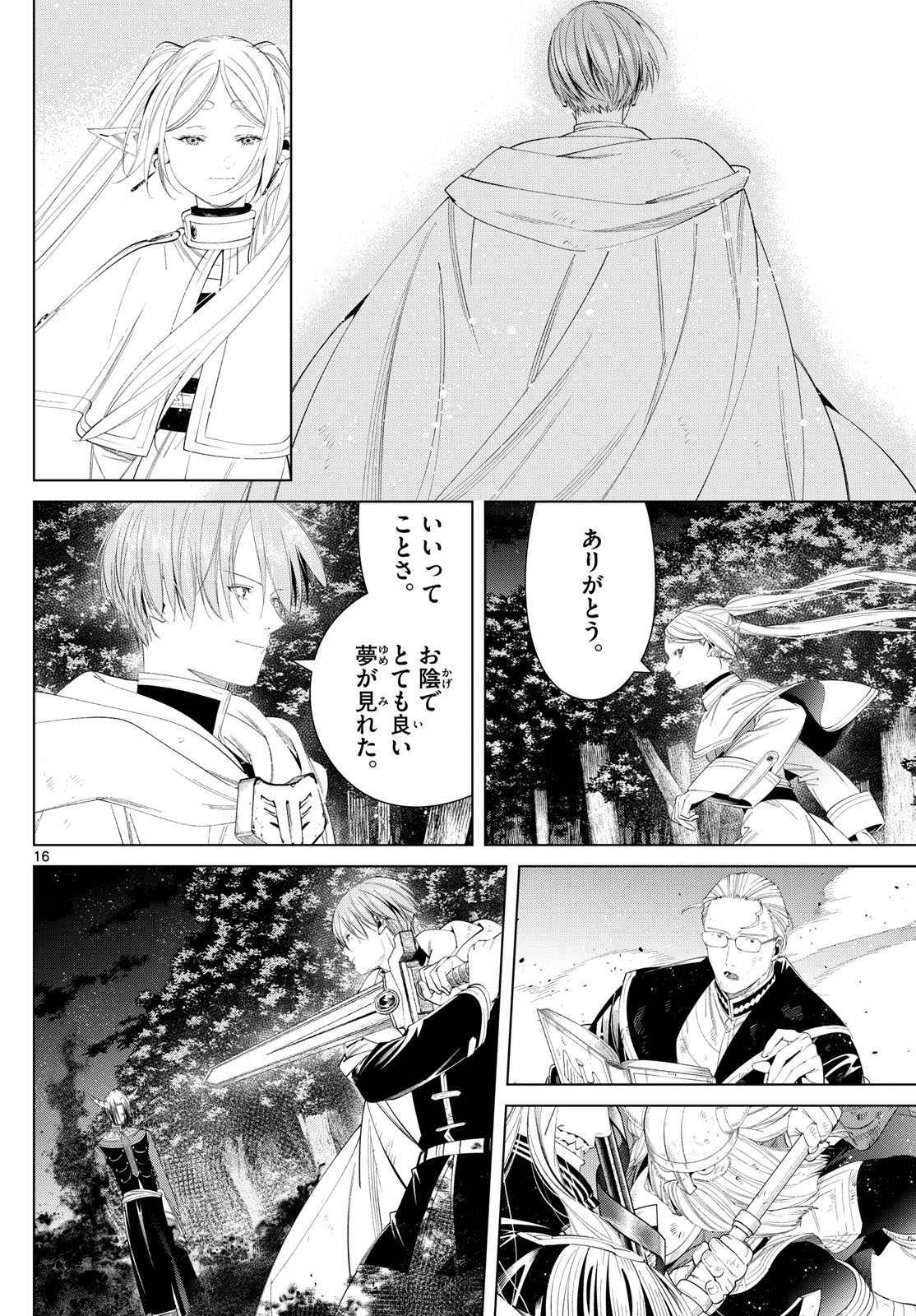 葬送のフリーレン - raw - 第118話 - https://jpee.aabb.to/JPEE/1853/rnbtmqkaejq.jpg