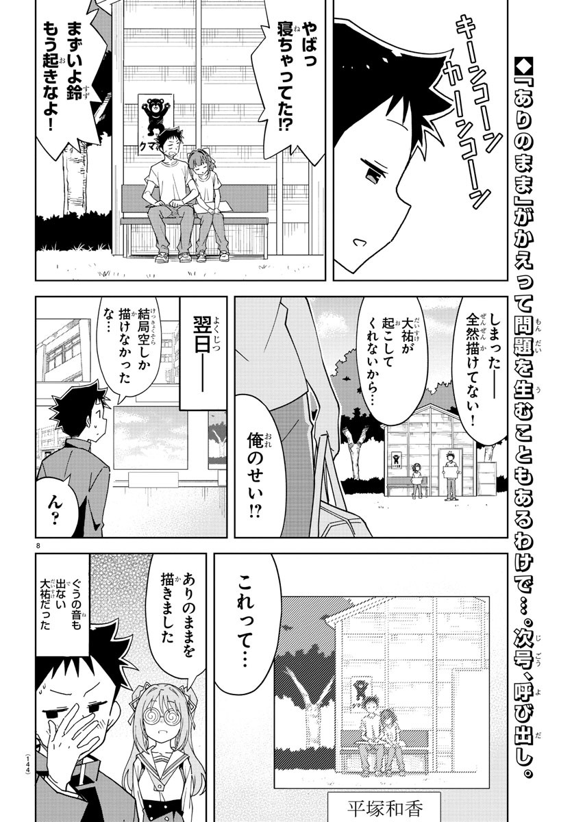 8