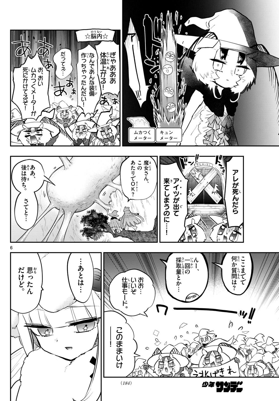 魔王城でおやすみ - raw - 第354話 - https://jpee.aabb.to/JPEE/1854/1oc1gd0ulw3.jpg
