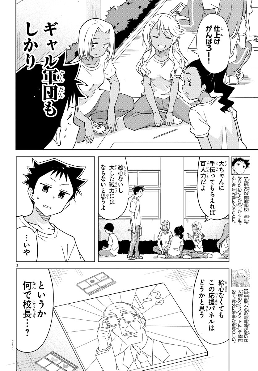 2