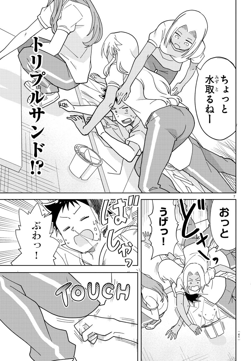 7