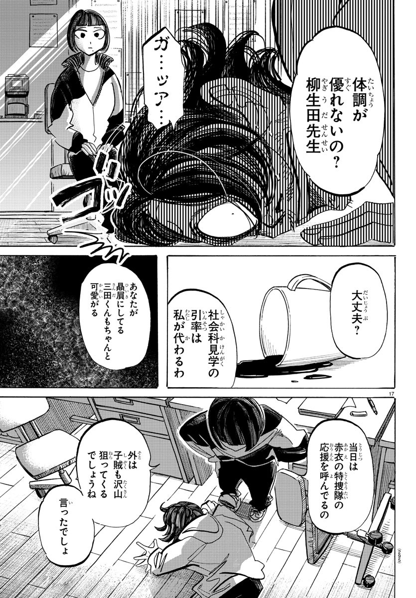 17